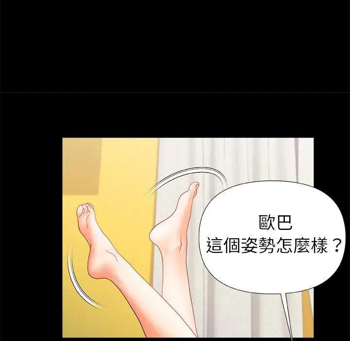 漫画《真正的麻吉》第7话第49张图