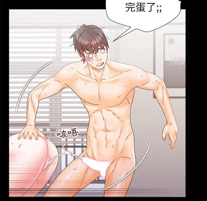 漫画《真正的麻吉》第7话第5张图