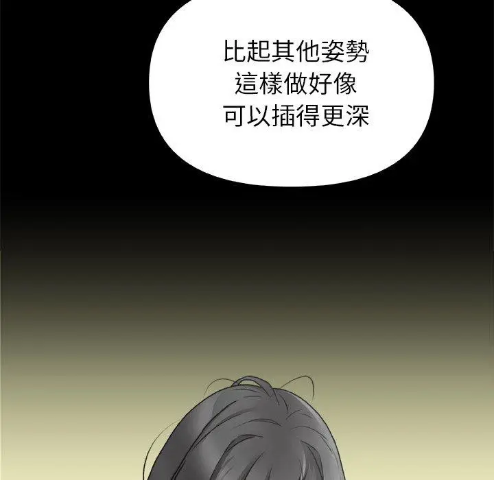 漫画《真正的麻吉》第7话第59张图