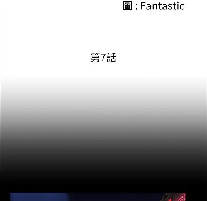漫画《真正的麻吉》第7话第62张图