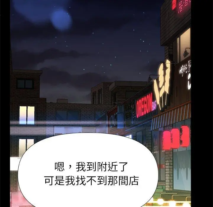 漫画《真正的麻吉》第7话第63张图