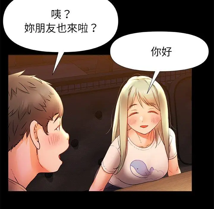 漫画《真正的麻吉》第7话第69张图