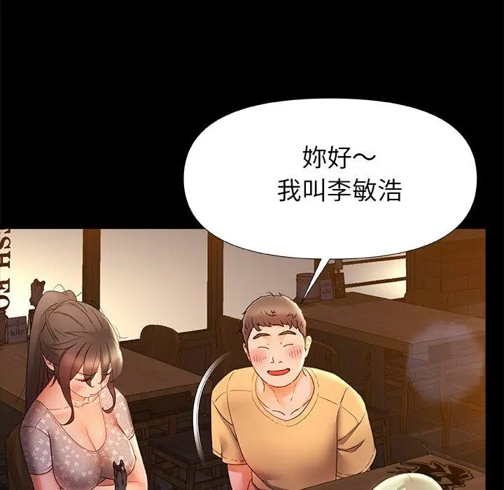 漫画《真正的麻吉》第7话第70张图