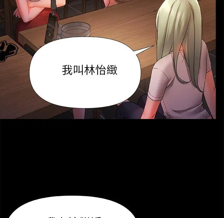 漫画《真正的麻吉》第7话第71张图