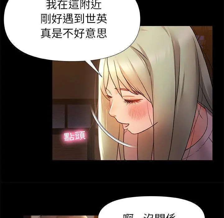 漫画《真正的麻吉》第7话第72张图