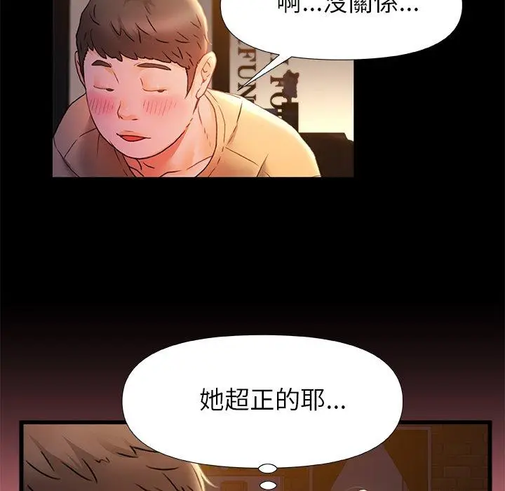 漫画《真正的麻吉》第7话第73张图