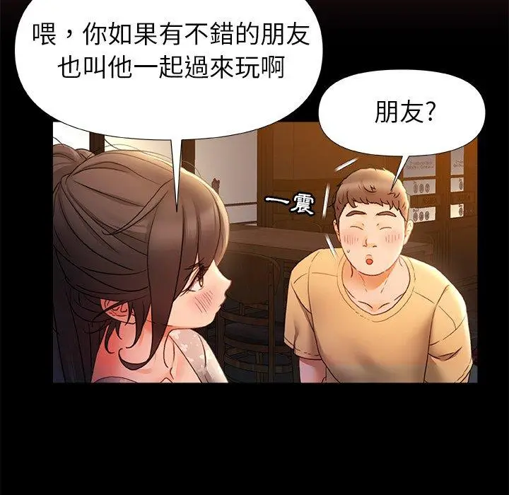 漫画《真正的麻吉》第7话第75张图