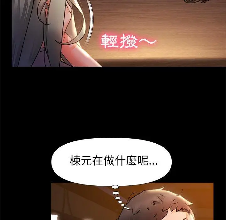 漫画《真正的麻吉》第7话第77张图