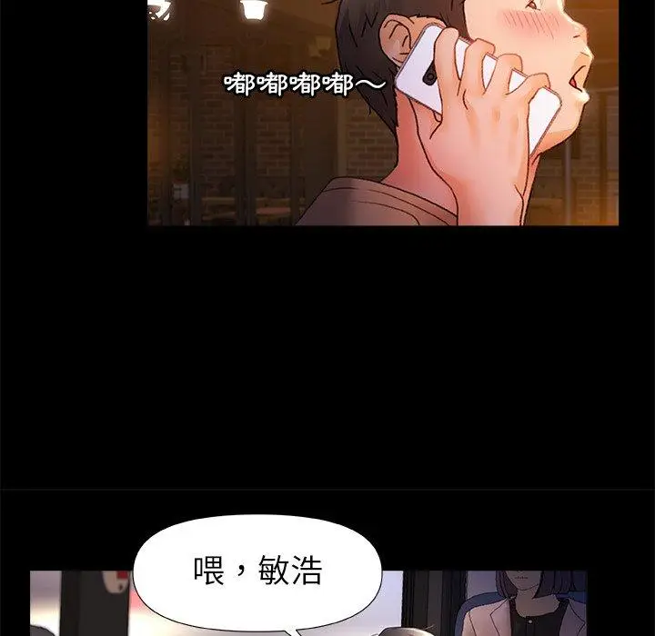 漫画《真正的麻吉》第7话第78张图