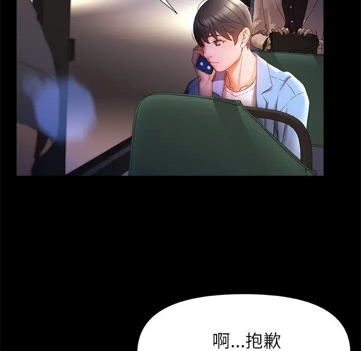 漫画《真正的麻吉》第7话第79张图