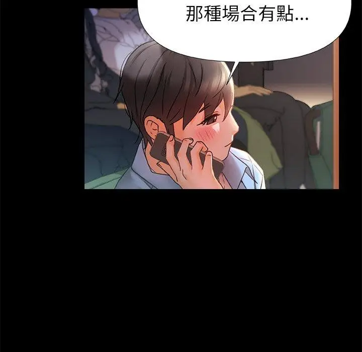 漫画《真正的麻吉》第7话第80张图