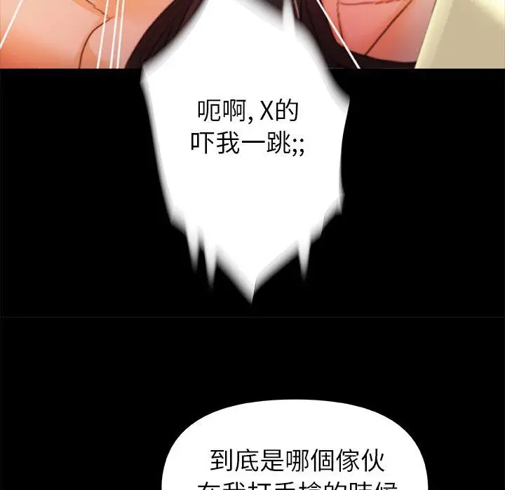漫画《真正的麻吉》第7话第86张图