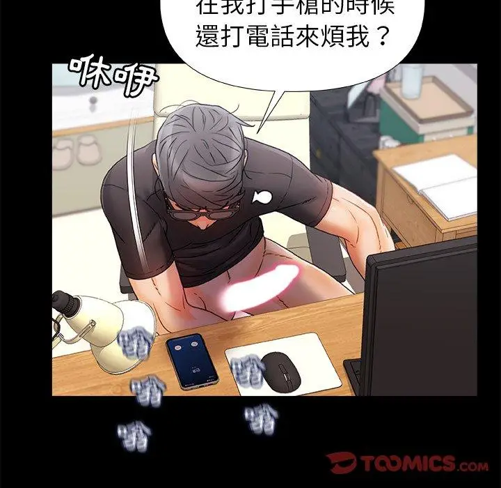 漫画《真正的麻吉》第7话第87张图