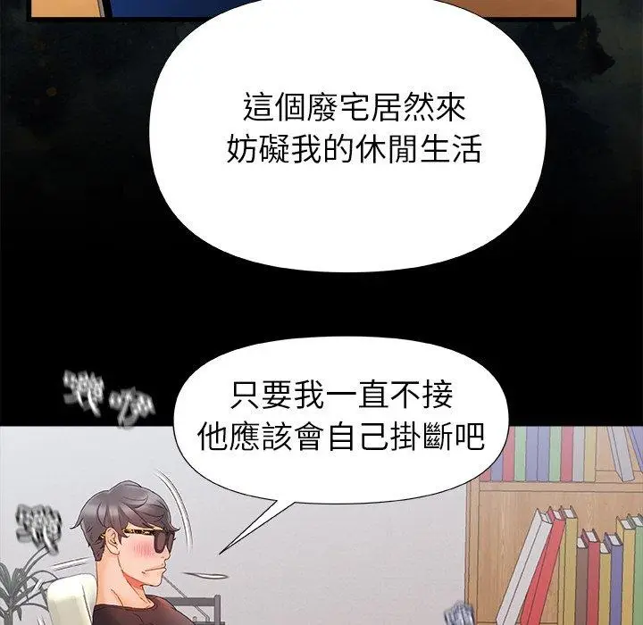 漫画《真正的麻吉》第7话第89张图