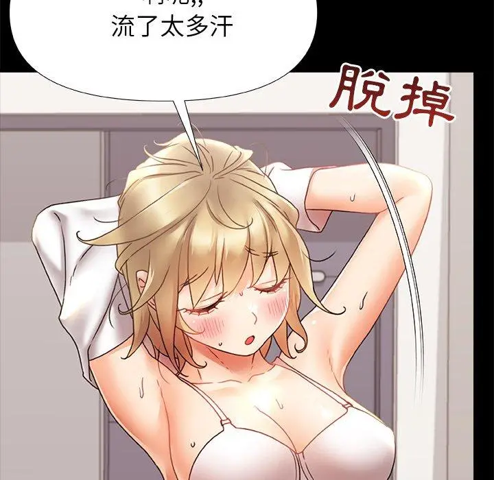 漫画《真正的麻吉》第7话第9张图