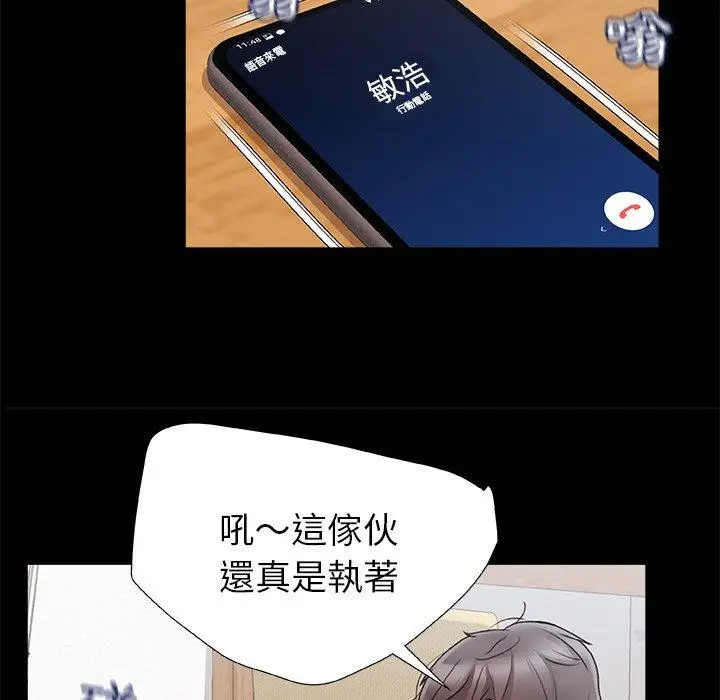 漫画《真正的麻吉》第7话第92张图