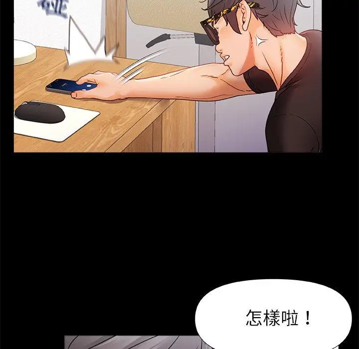 漫画《真正的麻吉》第7话第93张图