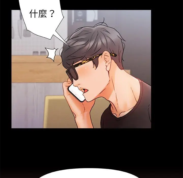 漫画《真正的麻吉》第7话第95张图