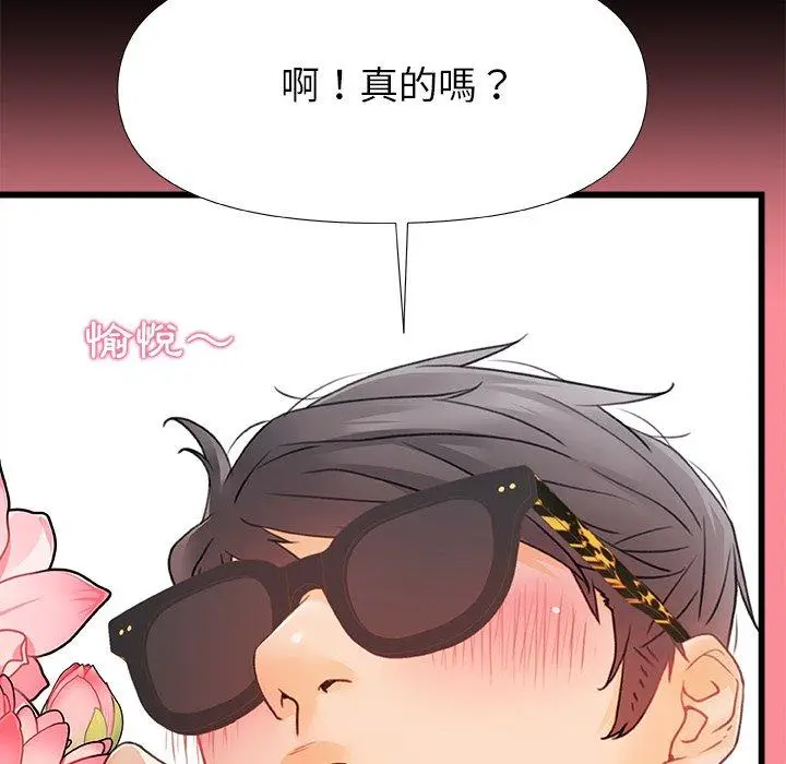 漫画《真正的麻吉》第7话第96张图