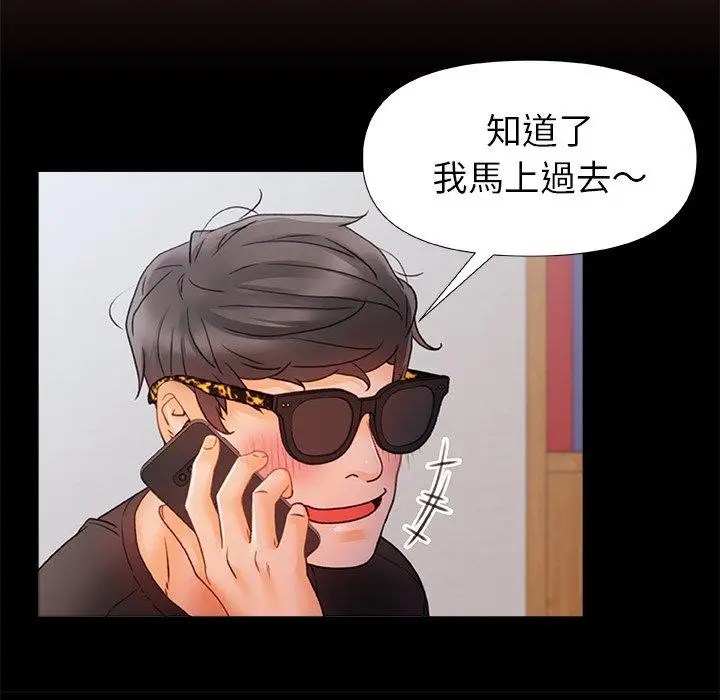 漫画《真正的麻吉》第7话第98张图