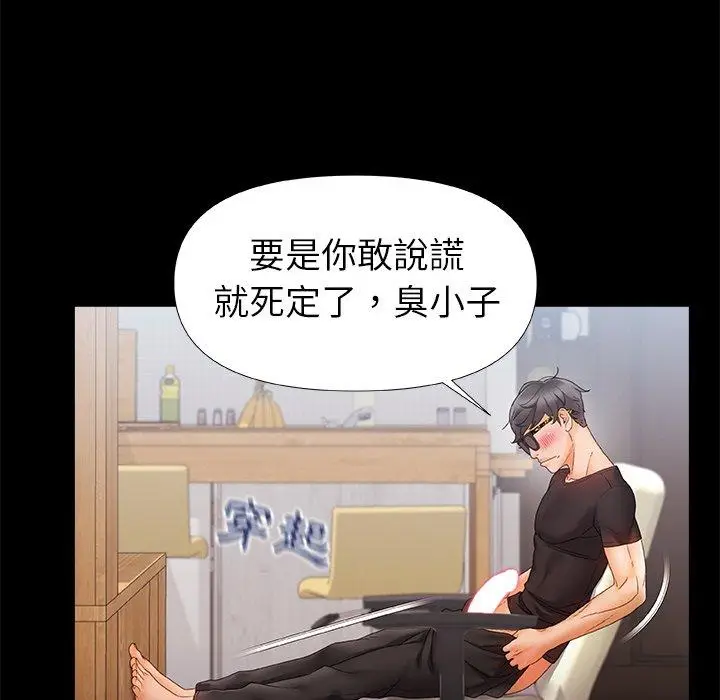漫画《真正的麻吉》第7话第99张图