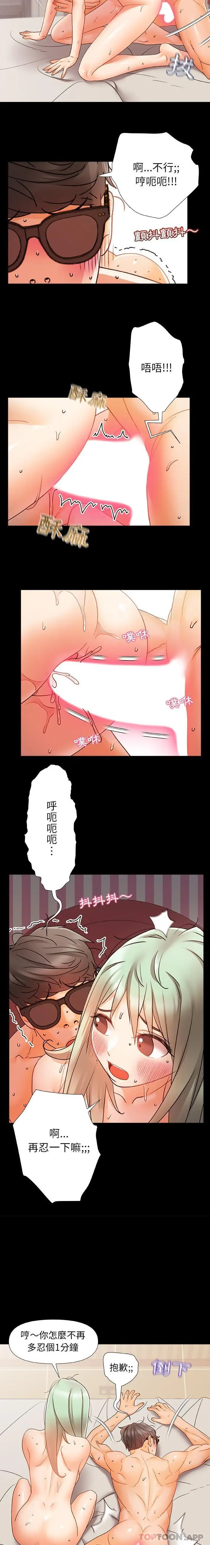 漫画《真正的麻吉》第8话第8张图