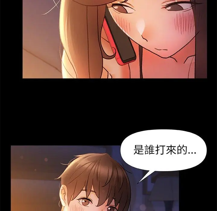 漫画《真正的麻吉》第10话第103张图