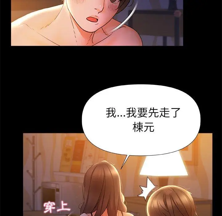漫画《真正的麻吉》第10话第104张图