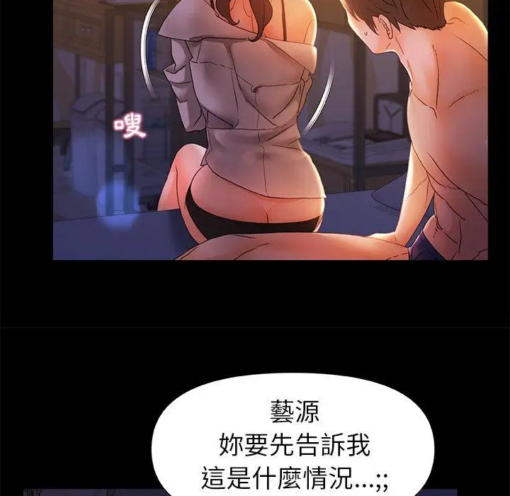 漫画《真正的麻吉》第10话第105张图