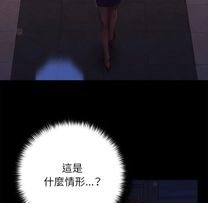 漫画《真正的麻吉》第10话第117张图