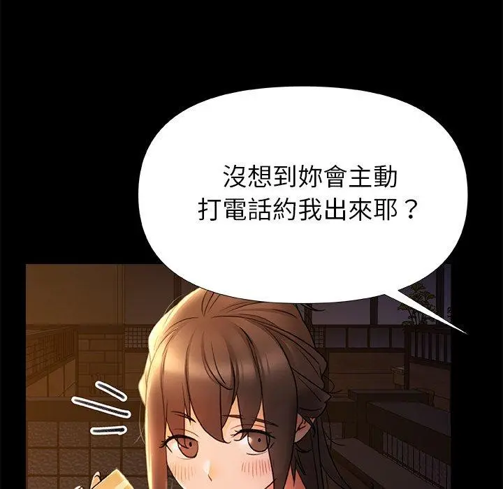 漫画《真正的麻吉》第10话第32张图