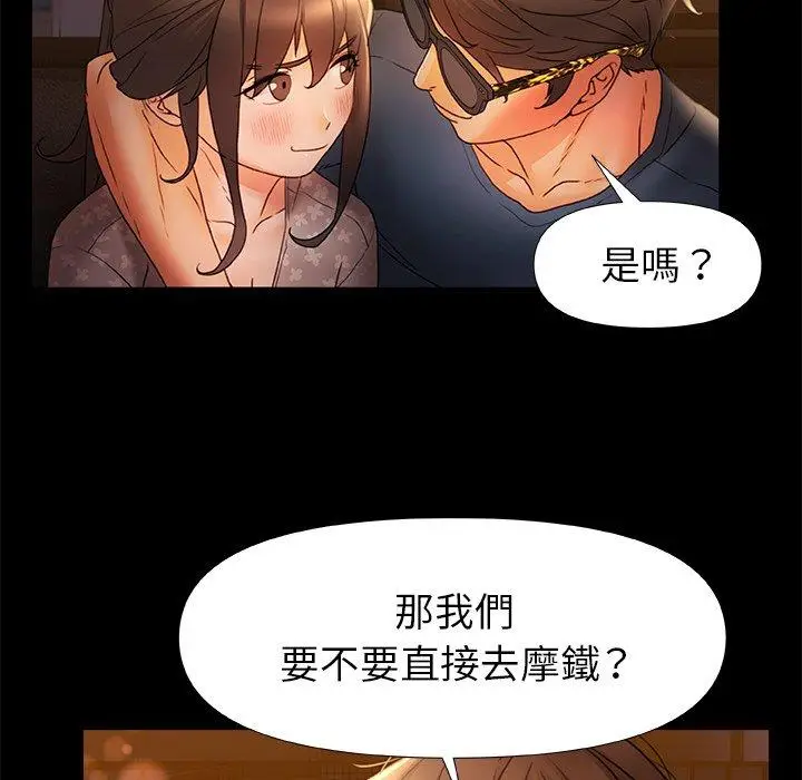 漫画《真正的麻吉》第10话第37张图
