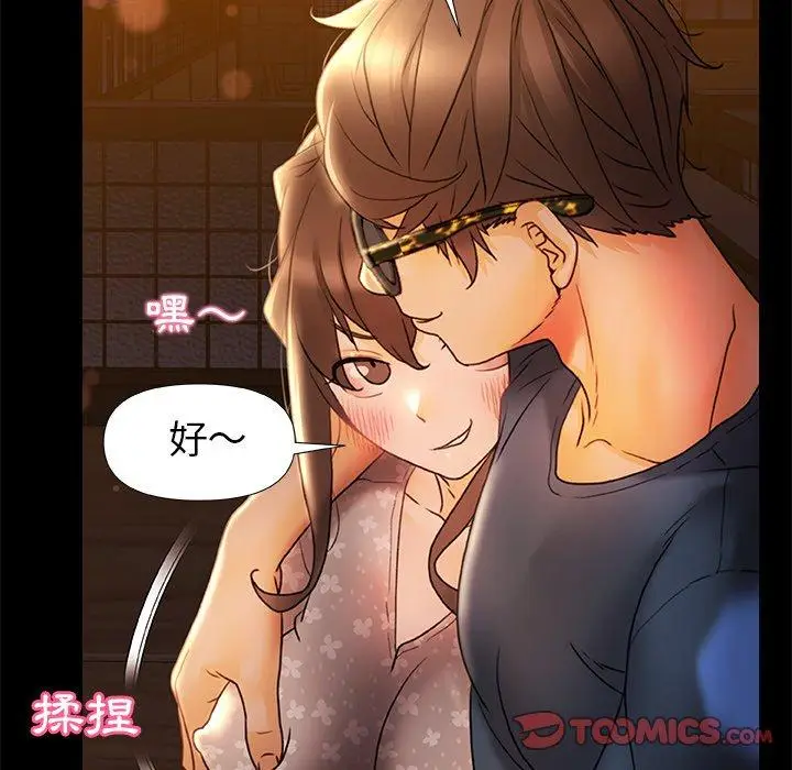 漫画《真正的麻吉》第10话第38张图
