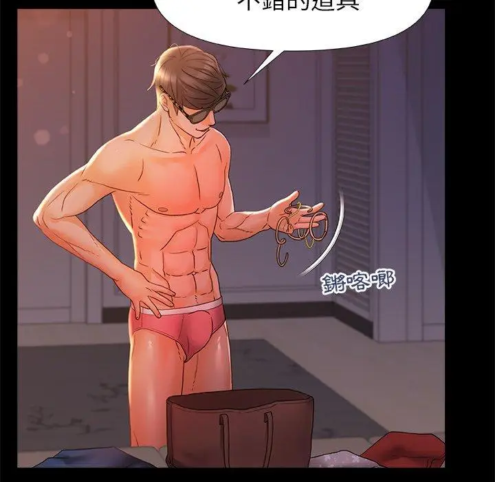 漫画《真正的麻吉》第10话第57张图