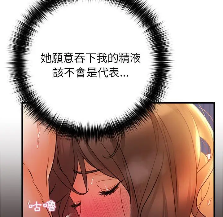 漫画《真正的麻吉》第10话第7张图