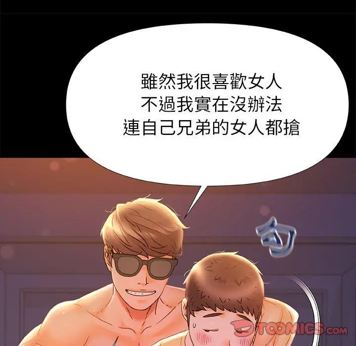 漫画《真正的麻吉》第10话第74张图