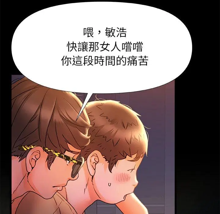 漫画《真正的麻吉》第10话第76张图