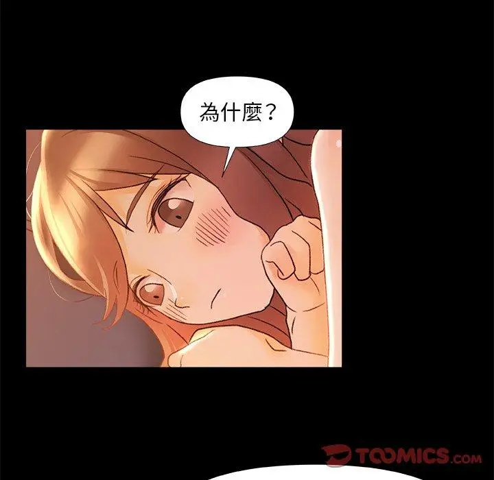 漫画《真正的麻吉》第10话第94张图