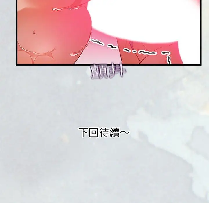 漫画《真正的麻吉》第13话第113张图