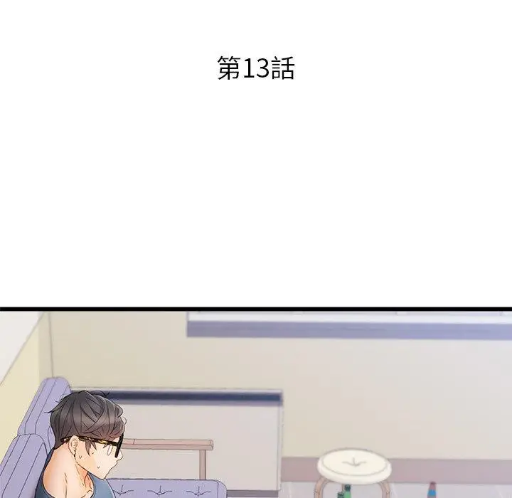漫画《真正的麻吉》第13话第12张图