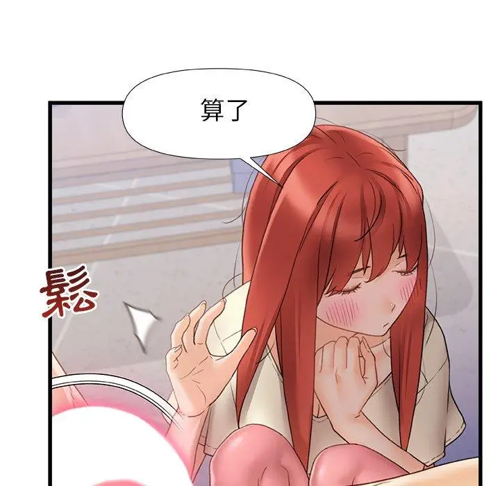 漫画《真正的麻吉》第13话第15张图