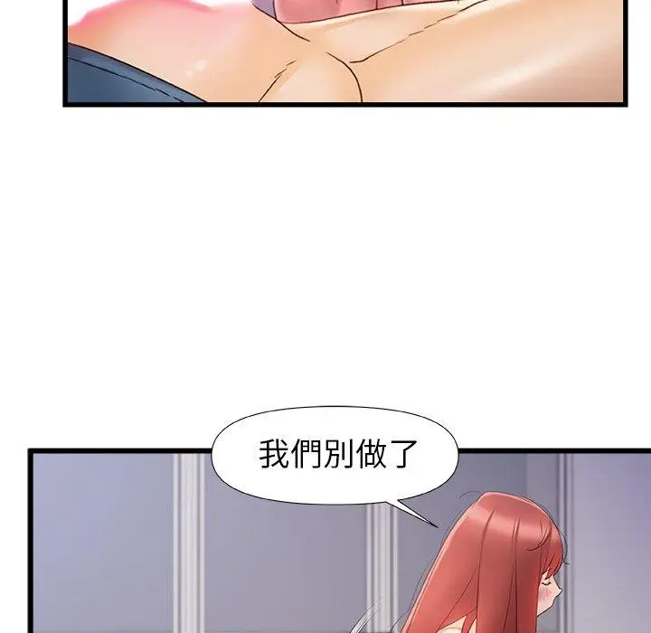 漫画《真正的麻吉》第13话第16张图