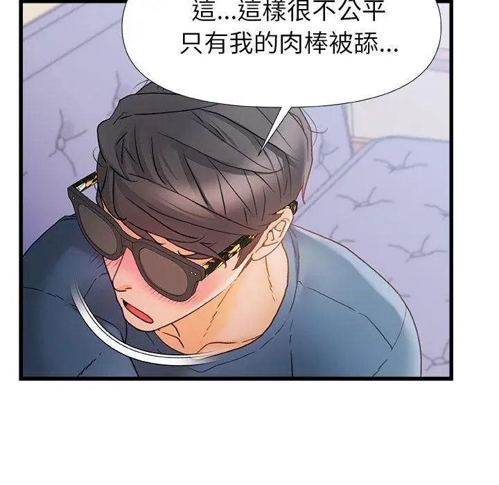 漫画《真正的麻吉》第13话第21张图