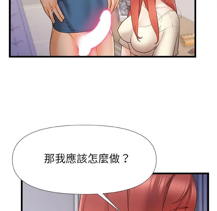 漫画《真正的麻吉》第13话第24张图