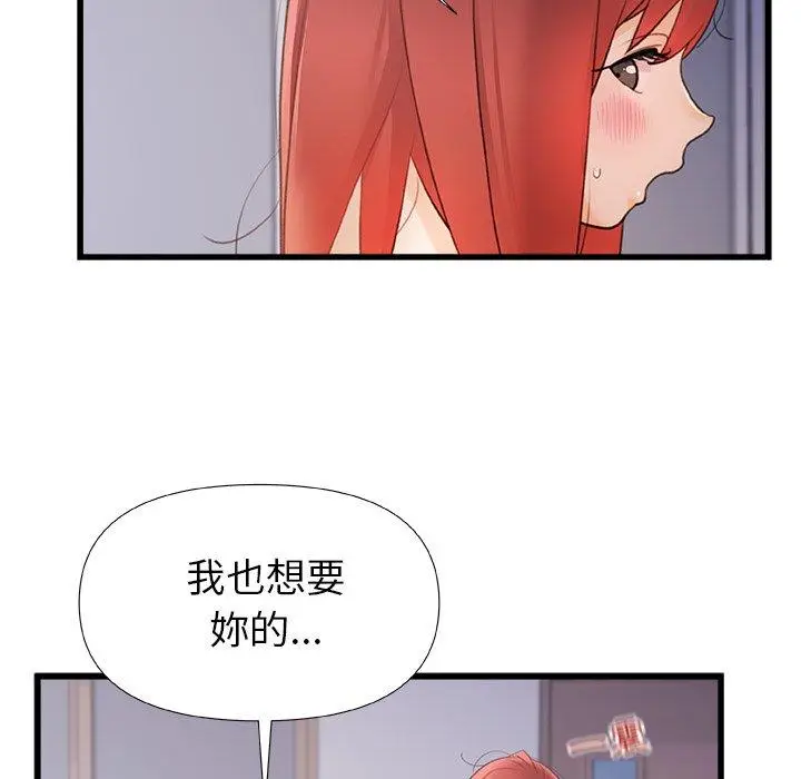 漫画《真正的麻吉》第13话第25张图