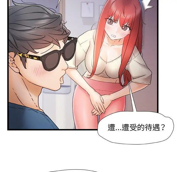 漫画《真正的麻吉》第13话第29张图