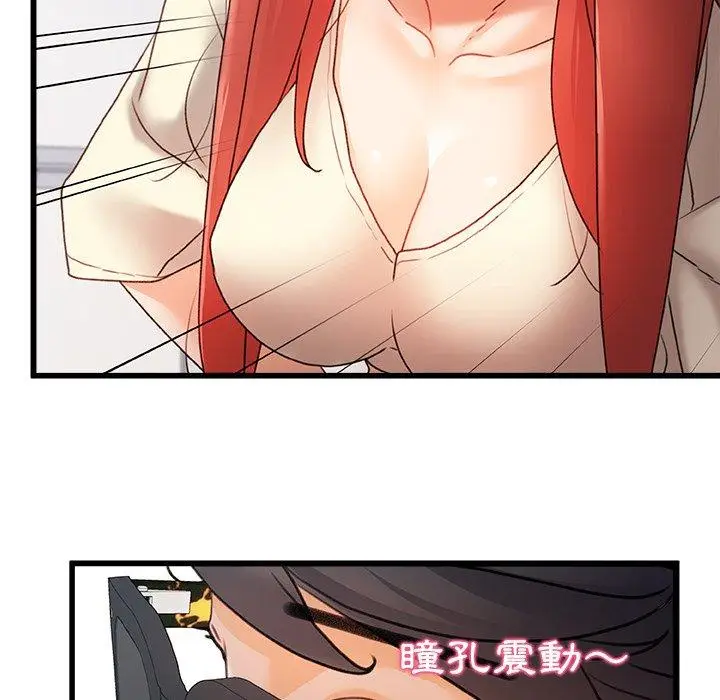 漫画《真正的麻吉》第13话第31张图