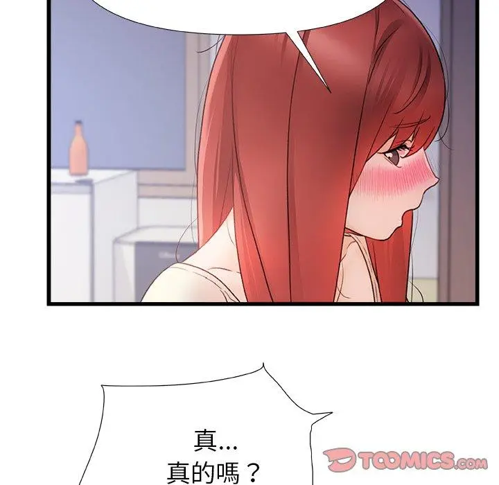 漫画《真正的麻吉》第13话第34张图