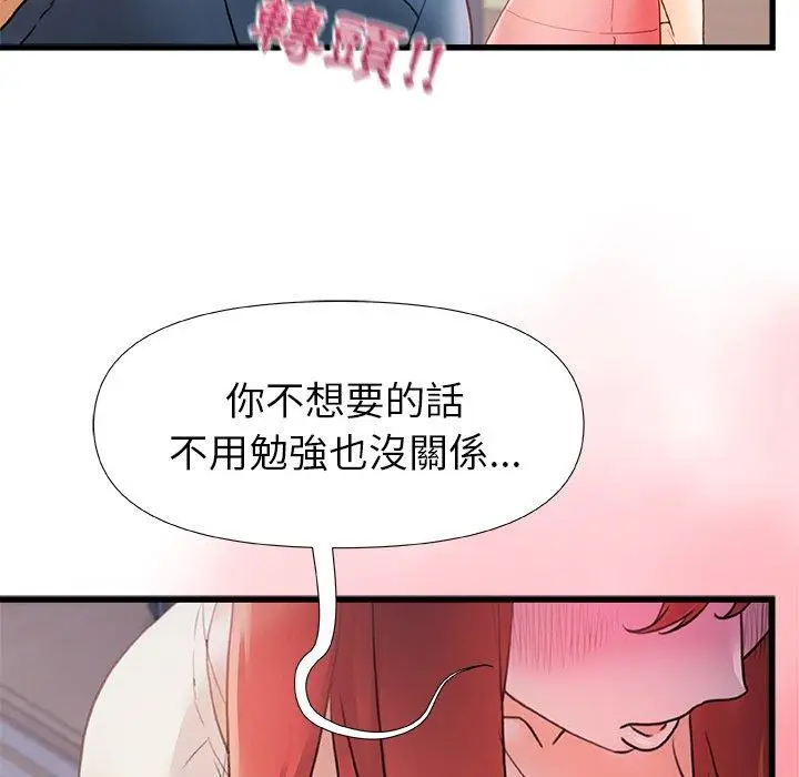 漫画《真正的麻吉》第13话第36张图