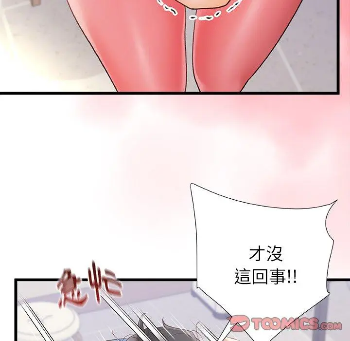 漫画《真正的麻吉》第13话第38张图